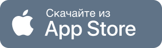 Скачать из App Store