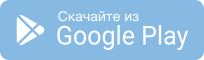 Скачать из Google Play