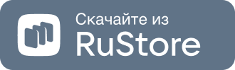 Скачать из RuStore